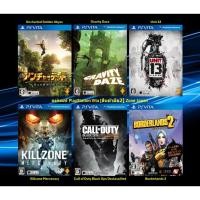 ราคา [มือ2][23] แผ่นแท้ Ps Vita Unit 13 | Killzone | Call of Duty | Uncharted | Gravity Daze | Borderlands | Zone Japan | (29105944490)