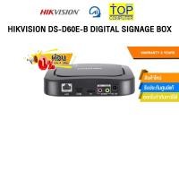 ราคา [ผ่อน 0% 6 ด.]HIKVISION DS-D60E-B DIGITAL SIGNAGE BOX /ประกัน 3 Years (42170951526)