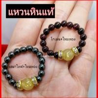 ราคา แหวนหินแท้ แหวนเสริมดวง (หินไหมทอง หินโกเมน แร่เฮมาไทต์)​ (6338051583)