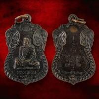 ราคา เหรียญหลวงปู่เต็ม วัดนิมมานรดี บางแค ภาษีเจริญ กรุงเทพฯ [ AML4192 ] (28172368702)