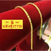ราคา สร้อยข้อมือทองคำแท้ SSW GOLD สร้อยข้อมือลายคตกิต น้ำหนัก 1.9 กรัม 96.5 % (26950180492)