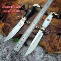 ราคา มีดพกพาเดินป่ารัสเซียทรงโบราณ มี2สี แล่เนื้อ เหลาไม้ ทำอาหาร พกพาเข้าป่าตั้งแค้มป์RUS (26335044623)