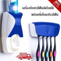 ราคา เครื่องบีบยาสีฟันอัตโนมัติพร้อมที่เก็บแปรงสีฟัน ขนาดเครื่องบีบ : 7 x 14 x 6 ซม. ขนาดที่เก็บแปรง : 12 x 7 x 5 ซม. (1776662970)