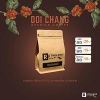 ราคา เมล็ดกาแฟคั่วบด ดอยช้าง จ.เชียงราย อาราบิก้า เเท้ 100% Arabica DolChang Chang rai (23930109167)