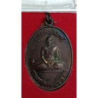 ราคา เหรียญพระครูสุพจน์บุญญากร วัดรางเฆ ราชบุรี รุ่นฉลองอุปัชฌาย์ ปี2555 (670) (25511208626)