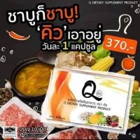 ราคา Q คิวลดน้ำหนัก สูตรใหม่ ลดไว×3เท่า ของแท้ 100% #ลดน้ำหนัก #ผอม #สวย (6338956842)