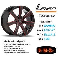ราคา ล้อแม็ก เลนโซ่ JAGER-GAMMA ขอบ 17x7.5" 5รู114.3 ET+38 สีRBKWA แม็กรถยนต์ lenso17 แม็กรถยนต์ขอบ17 (6934535752)