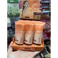 ราคา SASIMI FitMy Vitamin C BB Cream 40g.x12หลอด (42865035766)