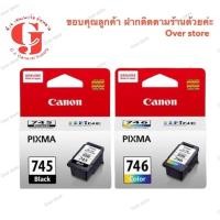 ราคา หมึกcanon PG-745 BK /CL -746 Black/Colorของแท้ (591864993)