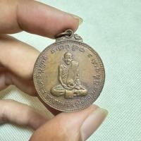 ราคา เหรียญหลวงปู่มั่น ภูริทัตโต เป็นเหรียญกลม ออกวัดเจดีย์หลวง ปี2514 (26600732588)