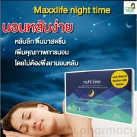 ราคา Night Time L-Theanine Plus Herbal ผลิตภัณฑ์เสริมอาหาร ช่วยให้หลับได้ง่ายขึ้น