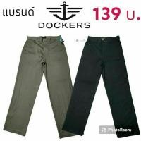 ราคา DOCKERS แท้ล้วน SET:1 กางเกงเวสป้อยส์ชายมือสอง (23176195660)