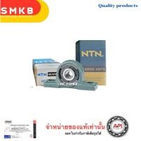 ราคา แท้ ตลับลูกปืนตุ๊กตา NTN UCP 209-112D1 / UCP209-28 BEARING UNITS UCP 209-28 รูเพลาขนาด 1.3/4 นิ้ว (44051621593)