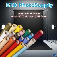 ราคา ฉากกระดาษ 2.7x11เมตร (145 แกรม) ฉากลิมโบ้ สำหรับงานสตูดิโอ Limbo Seamless Background Paper ฉากถ่ายรูป *ไม่รวมค่าจัดส่ง* (28510190331)