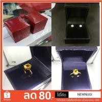 ราคา กล่องหลุยส์สูง แหวน ต่างหู (246570667)