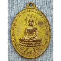 ราคา เหรียญ หลวงพ่อรัศมีมงคล หลัง หลวงพ่อพลี วัดสามัคคีชัยบ่อ 6 ปี 2517 ออกวัดโคกสว่าง จ.นครนายก กะไหล่ทองเก่าๆ (25265016140)