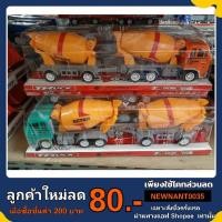 ราคา รถโม่ปูน รถพ่วงโม่ปูน รถก่อสร้างมีลาน คละสี (4150474856)