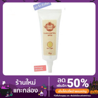 ราคา คังเซน แฟลชไลท์ นีน่า คาเรน คอนโทรล SPF 50 เนื้อครีม 15 กรัม กันแดดรองพื้น เบอร์ 1 (12923737027)