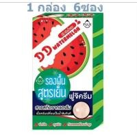 ราคา FUJI DD WATERMELON CREAMฟูจิ วอเตอร์เมล่อน ดีดี ครีม แบบกล่องมี 6 ซอง(ดีดีแตงโม) (23354718659)