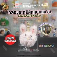 ราคา (แบบห้อย/แบบแขวน) กล่องใส่ พวงกุญแจตุ๊กตา Instinctoy ประกอบเองได้ ทำจากอะคริลิคแท้ โชว์โมเดลกันฝุ่น ซ้อนทับได้ (24588350191)