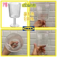 ราคา แก้วไวน์พลาสติก IKEA (9637976068)