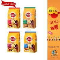 ราคา (ซื้อ1 ฟรี 1) Pedigree Adult เพดดีกรี เม็ด อาหารสุนัขโตขนาด 1.5 KG (27706575480)