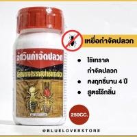 ราคา ส่งทุกวันเทราดอัศวินกำจัดปลวกขนาด250ซีซีAswinกำจัดปลวกแบบผสมน้ำ (15845353859)