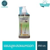 ราคา แชมพูชะลอหงอก ตราเสือแม่ลูก 250 มิลลิลิตร (13297528129)