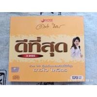 ราคา ซีดีเพลง cd music ดาวใจ ไพจิตร 2 แผ่น (11937322471)