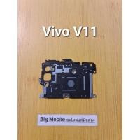 ราคา ฝาครอบบอร์ด (แท้ มือ2) วีโว่ Vivo V11 (22833741651)