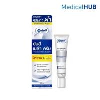 ราคา Yanhee Mela Cream 20 g ยันฮี เมล่าครีม ทาฝ้า ครีมลอกฝ้า ขนาด 20 กรัม 14283 (751704566)