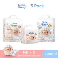ราคา Little Sheep รุ่น Royal Soft แพมเพิสเด็กแรกเกิด แบบเทป Size NB-S ( 3 แพ็ค ) (26161157504)