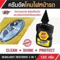 ราคา ครีมขัดพร้อมปรับสภาพโคมไฟหน้ารถเอ็กซ์วันพลัสสูตรพิเศษ HEADLIGHT RESTORER 3 IN 1 X-1Plus ใช้ได้ทั้งรถยนต์และรถมอเตอร์ไซค์ (22952819175)