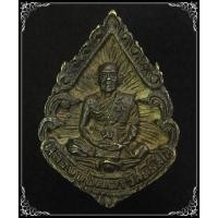 ราคา หลวงพ่อบุญตา วัดคลองเกตุ ลพบุรี เหรียญหล่อรุ่นก้าวหน้าร่มเย็น ปี 2539 (10759742551)