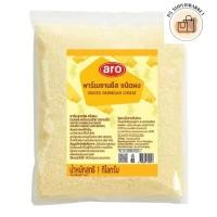 ราคา Aro เอโร่ พาร์เมซานชีส แบบผง 1 กก. (ส่งแช่เย็น) (28522739082)