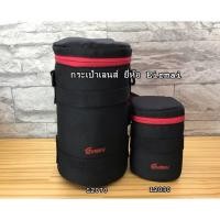 ราคา กระเป๋าเลนส์ Nikon 70-200, 80-400, 85 F1.8G, 24-105, 18-105, 17-35, 35 F1.4G, 18-200, 85 F1.4D, 70-300, 55-200 ฯลฯ (11297205949)