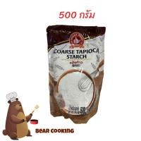 ราคา แป้งท้าวยายม่อม 500 กรัม ตรามือที่ 1 ง่วนสูน (6360636499)