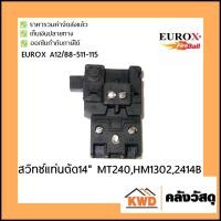 ราคา Eurox สวิทซ์ แท่นตัด 14นิ้ว 2414B ,HM1302 ,MT240 (6105610839)
