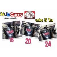 ราคา หม้อ หม้อสแตนเลส3ใบ/ชุด หม้อสแตนเลสตราหัวม้าลาย หม้อตราหัวม้าลายรุ่นแครี่ 3ใบเซต (Zebra Carry Series 3 Pots Set ) (21629654596)
