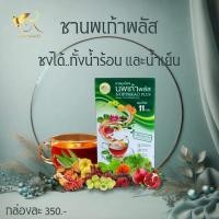 ราคา ชาสมุนไพรนพเก้าไทยแลนด์ (25071972651)