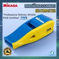 ราคา [ของแท้%] นกหวีดผู้ตัดสิน นกหวีดกรรมการ นกหวีดตัดสินวอลเลย์บอล MIKASA มิกาซ่า รุ่น BEATMASTER (1115330841)