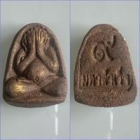 ราคา NO.2031 พระปิดตา 5 มหาสำเร็จ (จอบรับทรัพย์) เนื้อว่านปัดทอง พระครูบาอริยชาติอริยจิตโต วัดแสงแก้วโพธิญาณ จังหวัดเชียงราย (52155758529)