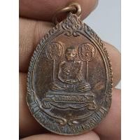 ราคา เหรียญหลวงพ่อเงินวัดบางคลานจังหวัดพิจิตร (29870965492)