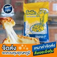 ราคา ชีสยืด มอสซาเรลล่าชีส แพ็ค 150 กรัม แพนฟู้ด (25761622714)