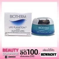 ราคา ส่งฟรี ems! แท้100% พร้อมกล่อง BIOTHERM Life Plankton Mask 15 ml. (1035361978)