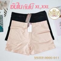 ราคา กางเกงซับใน กันโป๊ ขาสั้น sister hood 011 ผ้านุ่ม ใส่สบาย ซับในสีดำ ครีม (2913696971)
