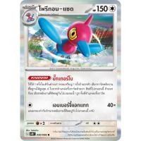 ราคา โพรีกอน-แซด - ประกายแสงจากอนาคต (25005537980)