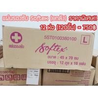 ราคา ยกลัง softex ซอฟเท็กซ์ แผ่นรองซับ L ขนาด 45*70 ซม. 12 ห่อ (120 แผ่น) = 750฿ (19900435928)