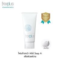 ราคา FREEPLUS โฟมล้างหน้า ฟรีพลัส MILD SOAP A เพื่อผิวแพ้ง่าย ขนาด 100 กรัม(ผลิตปี 2021) (14261099700)