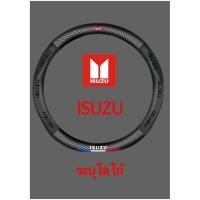 ราคา หุ้มพวงมาลัยรถยนต์ ปลอกหุ้มพวงมาลัย ISUZU ดำ แดง หุ้มพวงมาลัยรถยนต์ ปลอกหุ้มพวงมาลัย (26257058937)